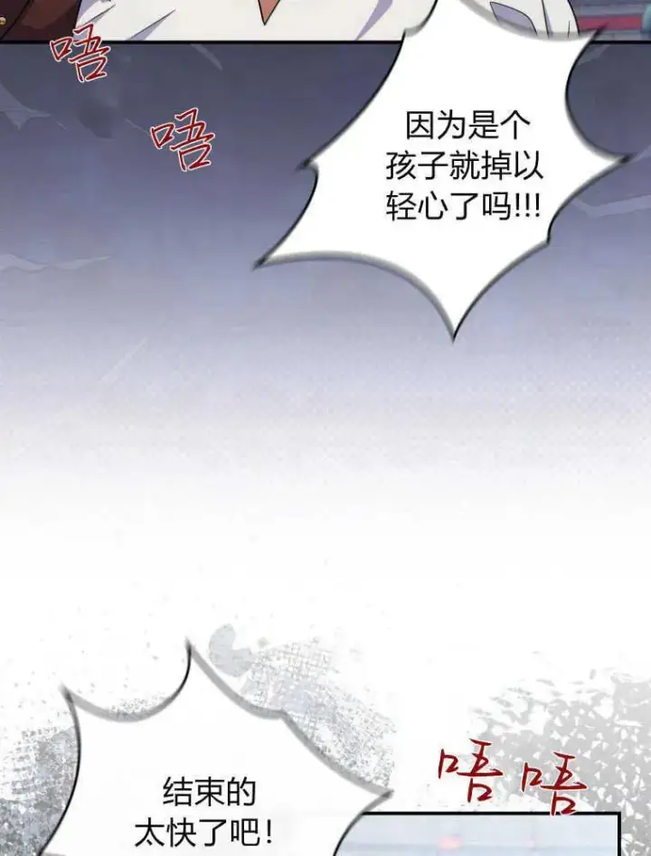 《听丈夫的话包养情夫》第28话图71