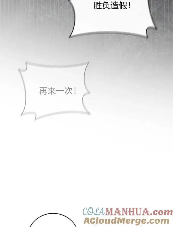 《听丈夫的话包养情夫》第28话图73