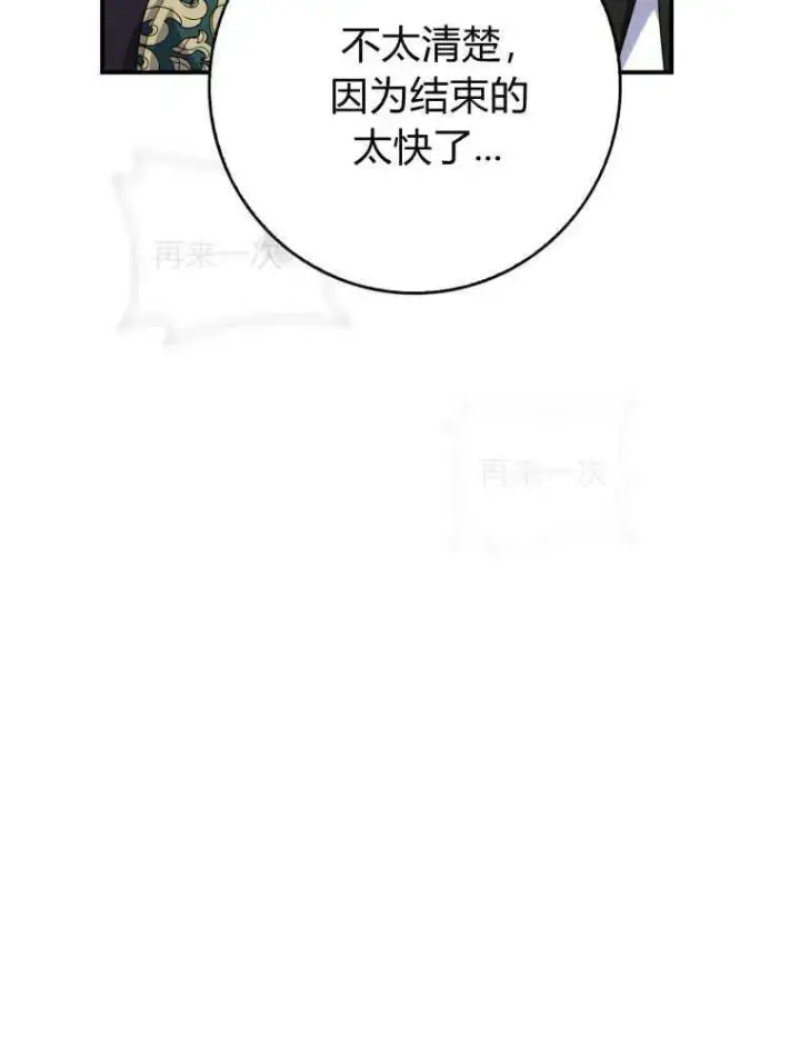 《听丈夫的话包养情夫》第28话图75