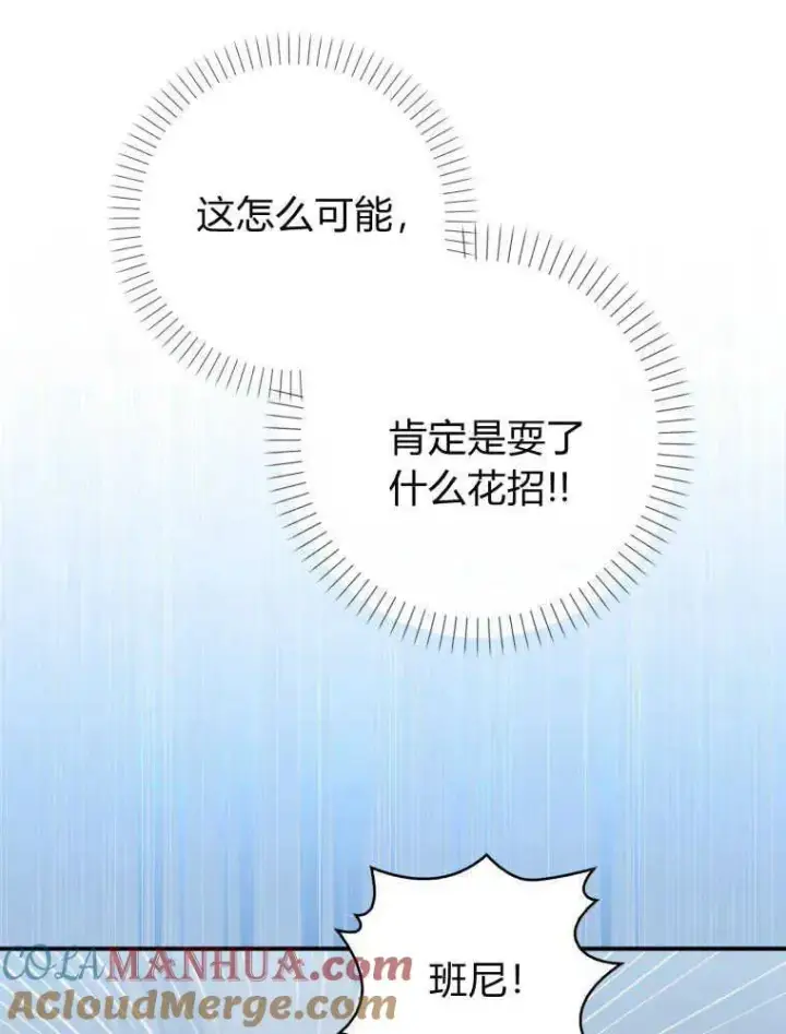 《听丈夫的话包养情夫》第28话图77