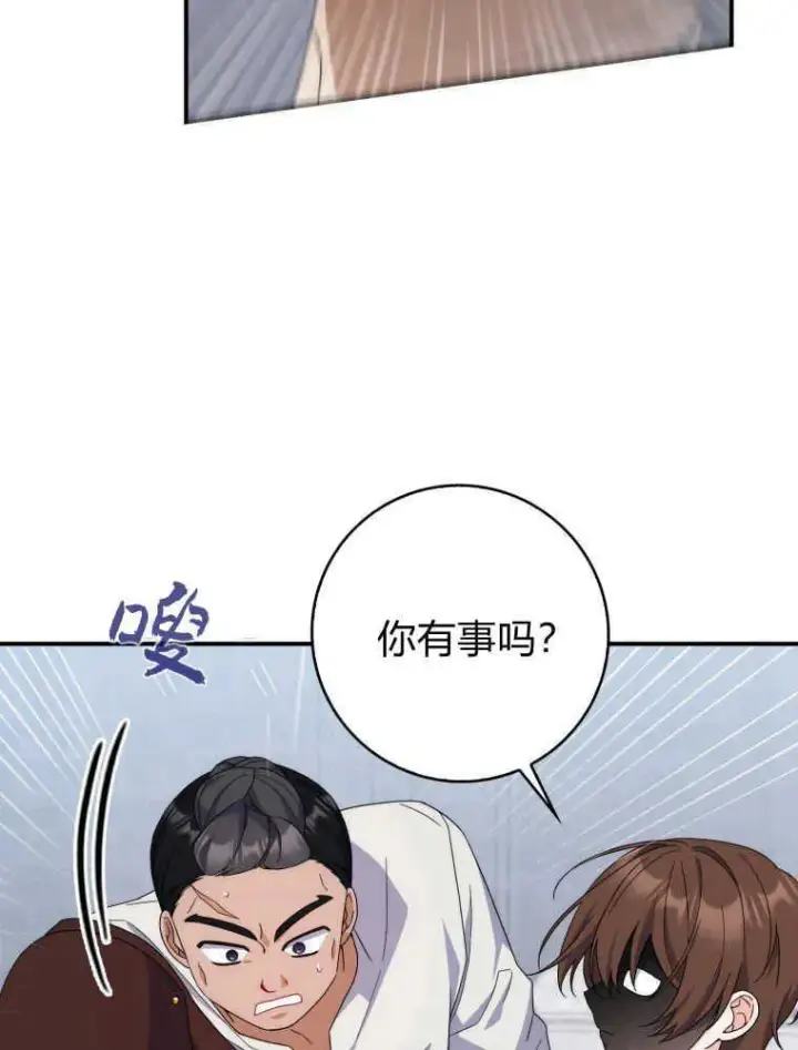 《听丈夫的话包养情夫》第28话图83