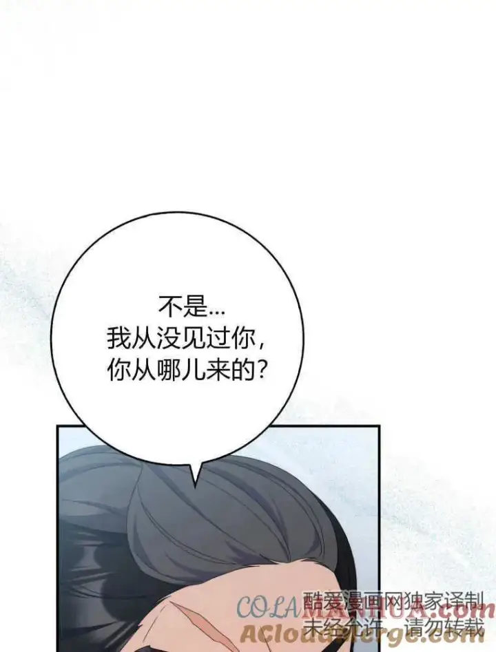 《听丈夫的话包养情夫》第28话图85