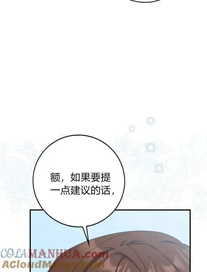 《听丈夫的话包养情夫》第28话图89