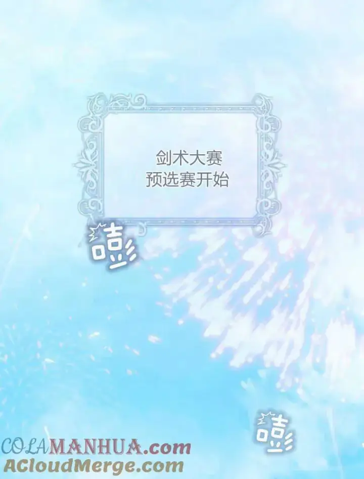 《听丈夫的话包养情夫》第28话图9