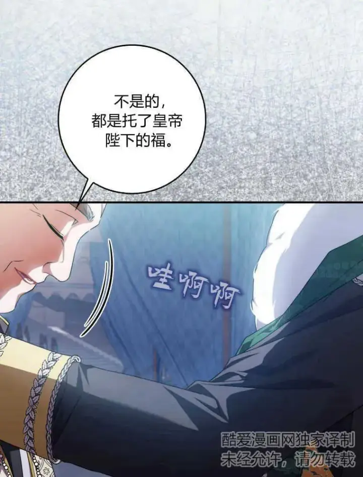 《听丈夫的话包养情夫》第30话图100