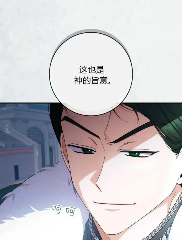 《听丈夫的话包养情夫》第30话图103
