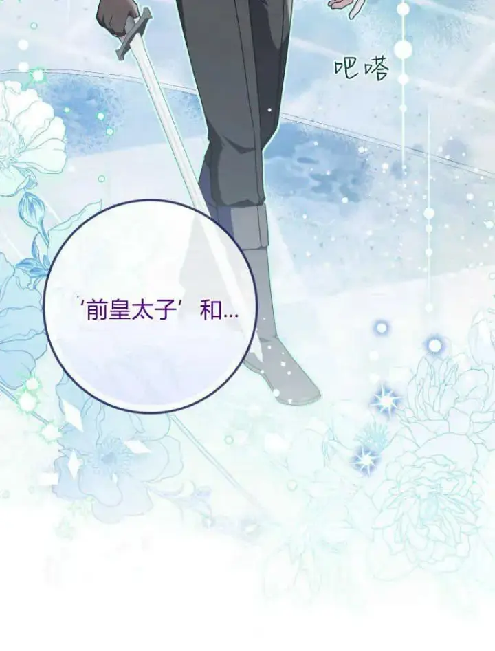 《听丈夫的话包养情夫》第30话图110