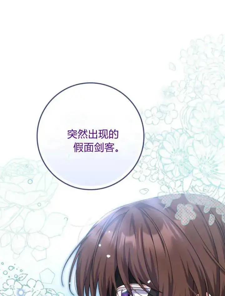《听丈夫的话包养情夫》第30话图111