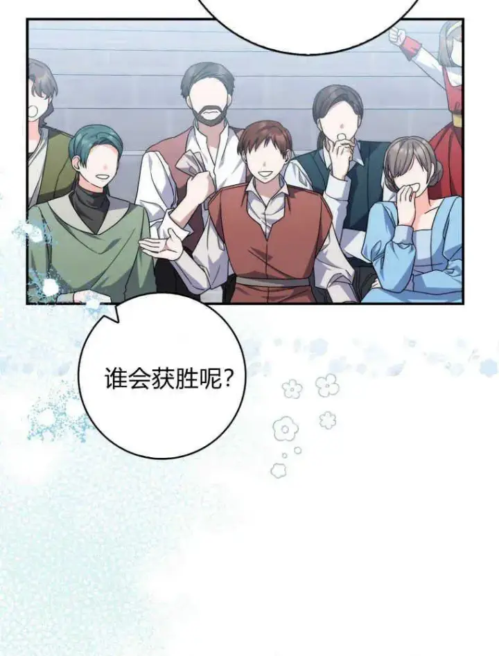 《听丈夫的话包养情夫》第30话图115