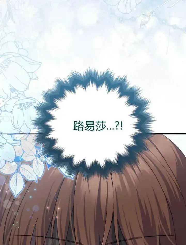 《听丈夫的话包养情夫》第30话图122