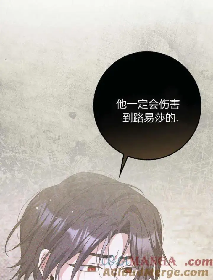 《听丈夫的话包养情夫》第30话图13