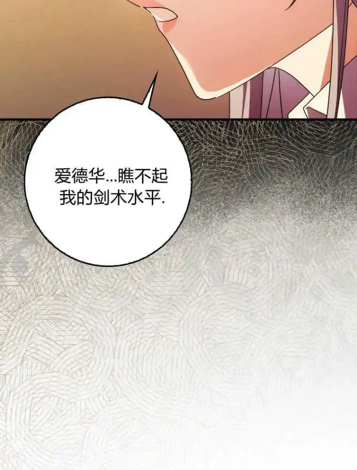 《听丈夫的话包养情夫》第30话图15