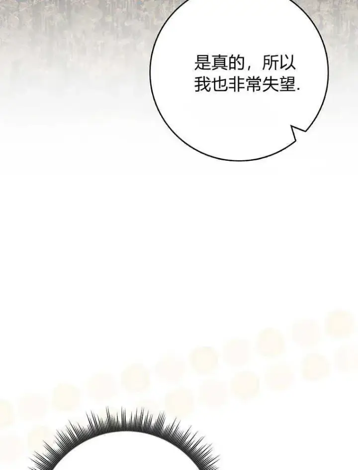 《听丈夫的话包养情夫》第30话图18
