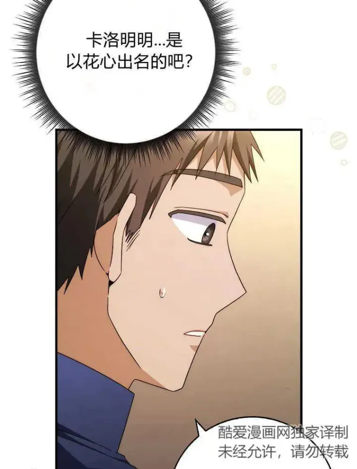 《听丈夫的话包养情夫》第30话图19