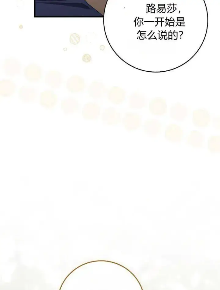 《听丈夫的话包养情夫》第30话图20