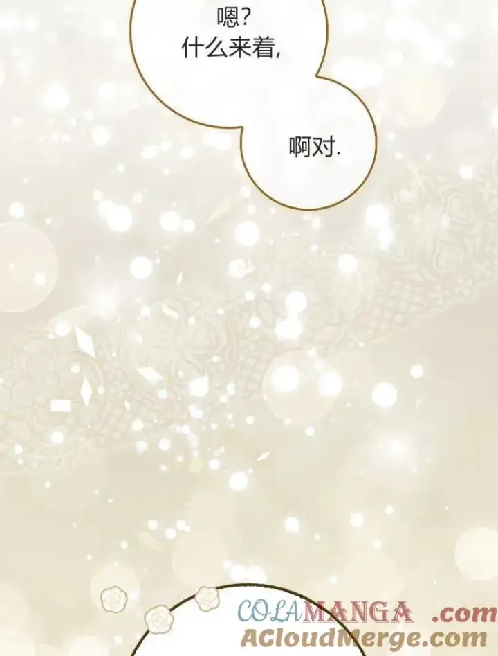 《听丈夫的话包养情夫》第30话图21