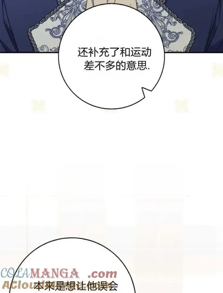 《听丈夫的话包养情夫》第30话图25