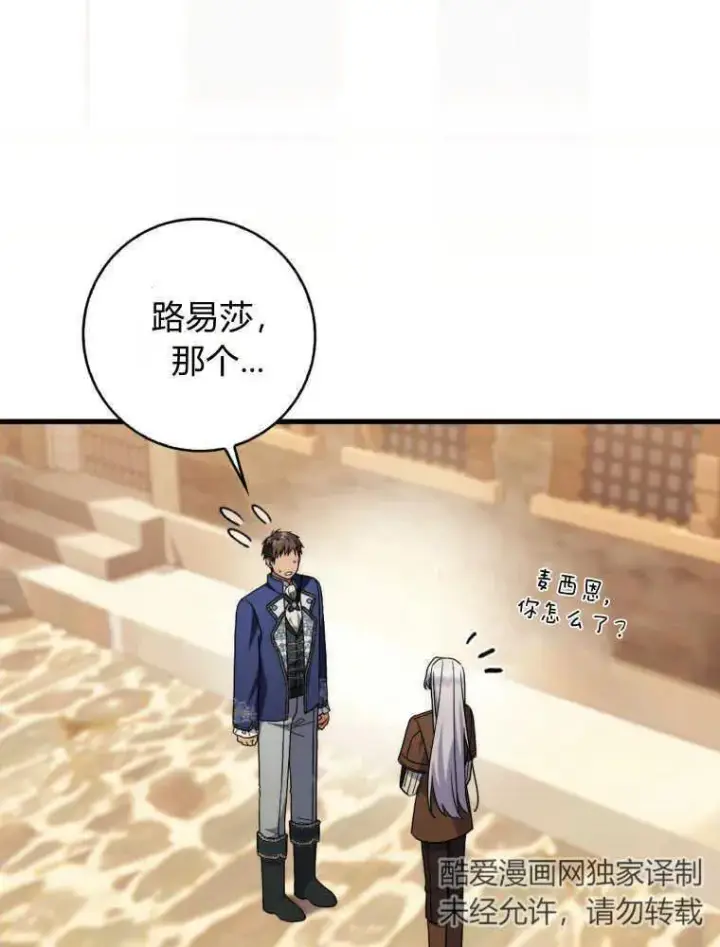 《听丈夫的话包养情夫》第30话图27