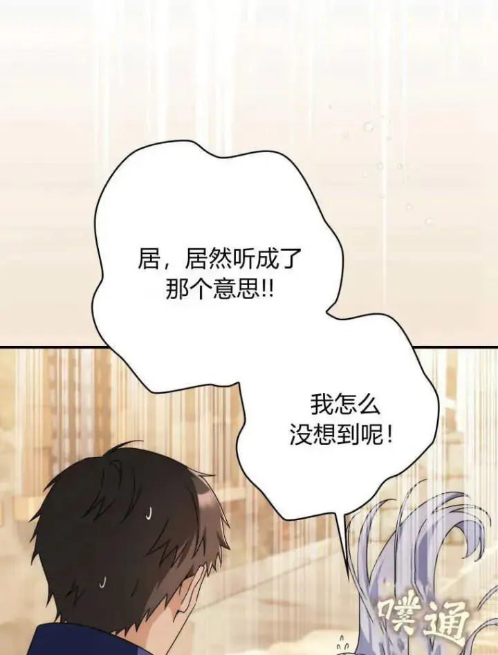 《听丈夫的话包养情夫》第30话图30