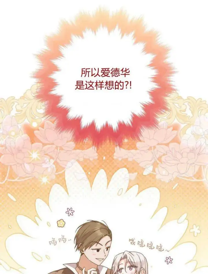 《听丈夫的话包养情夫》第30话图32