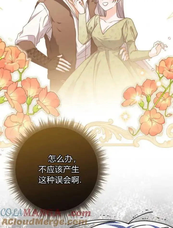《听丈夫的话包养情夫》第30话图33