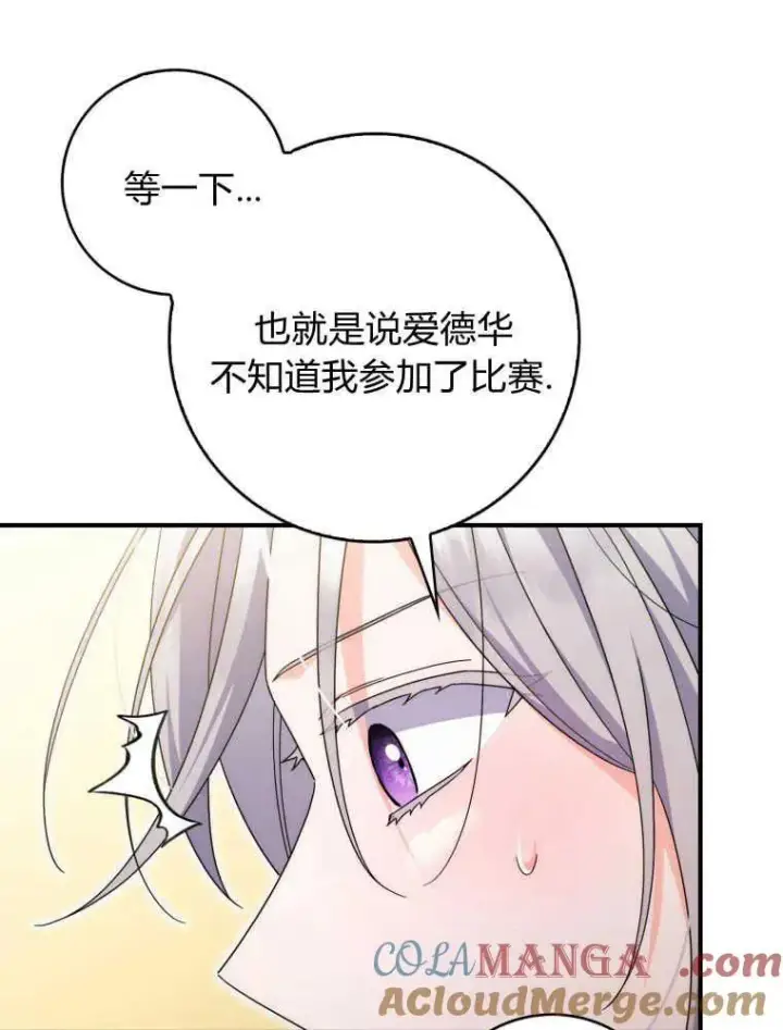 《听丈夫的话包养情夫》第30话图37