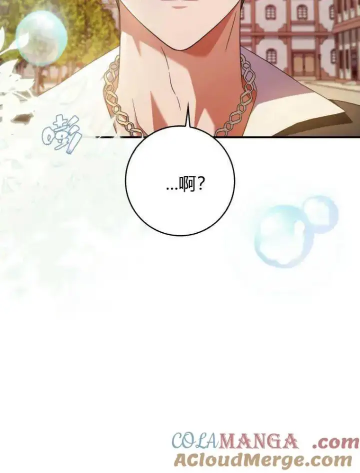 《听丈夫的话包养情夫》第30话图49