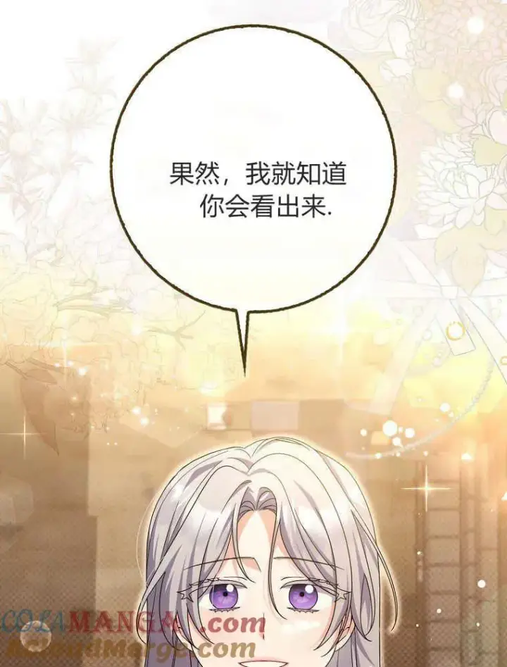 《听丈夫的话包养情夫》第30话图5
