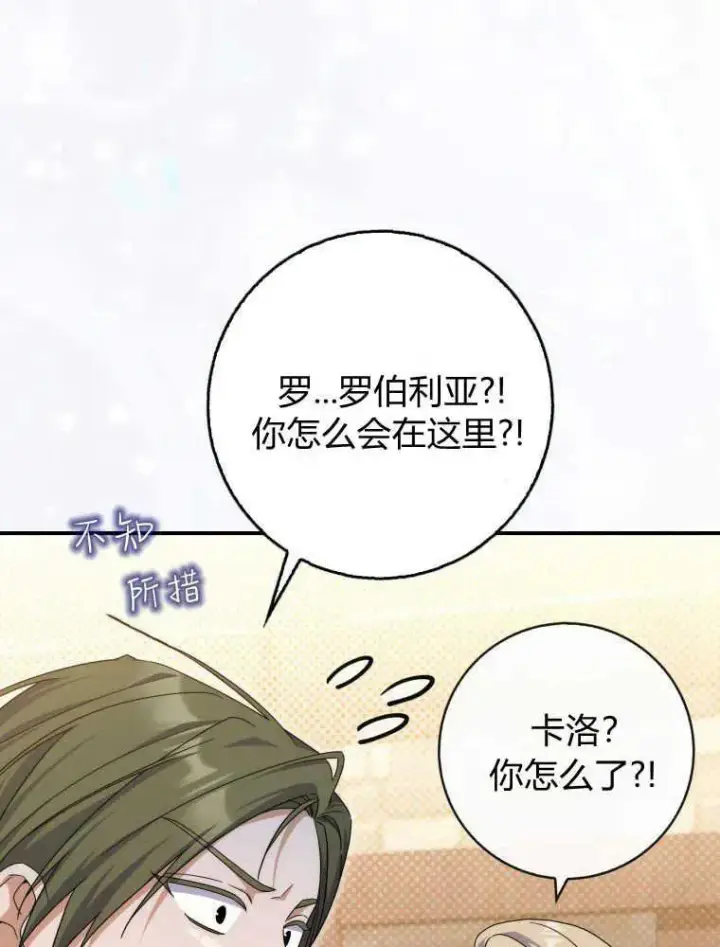 《听丈夫的话包养情夫》第30话图51