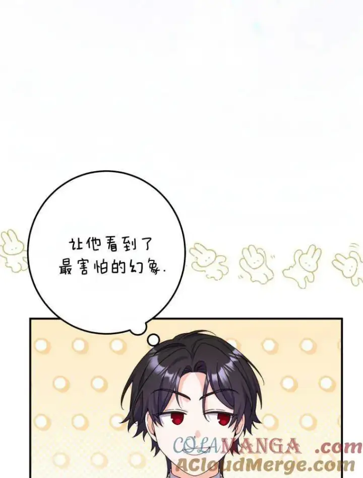 《听丈夫的话包养情夫》第30话图53