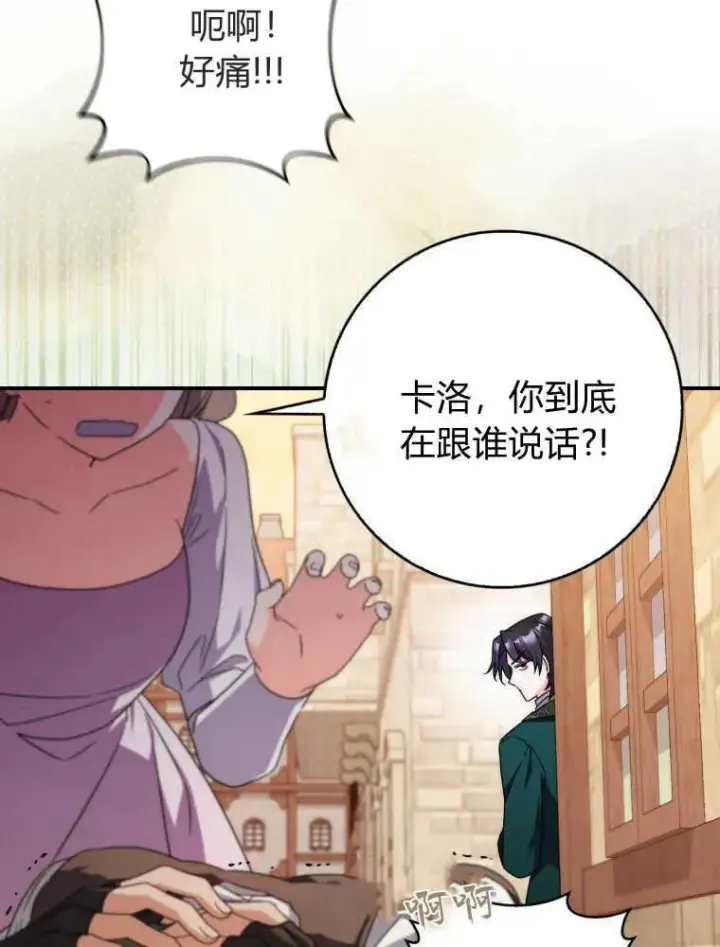 《听丈夫的话包养情夫》第30话图55