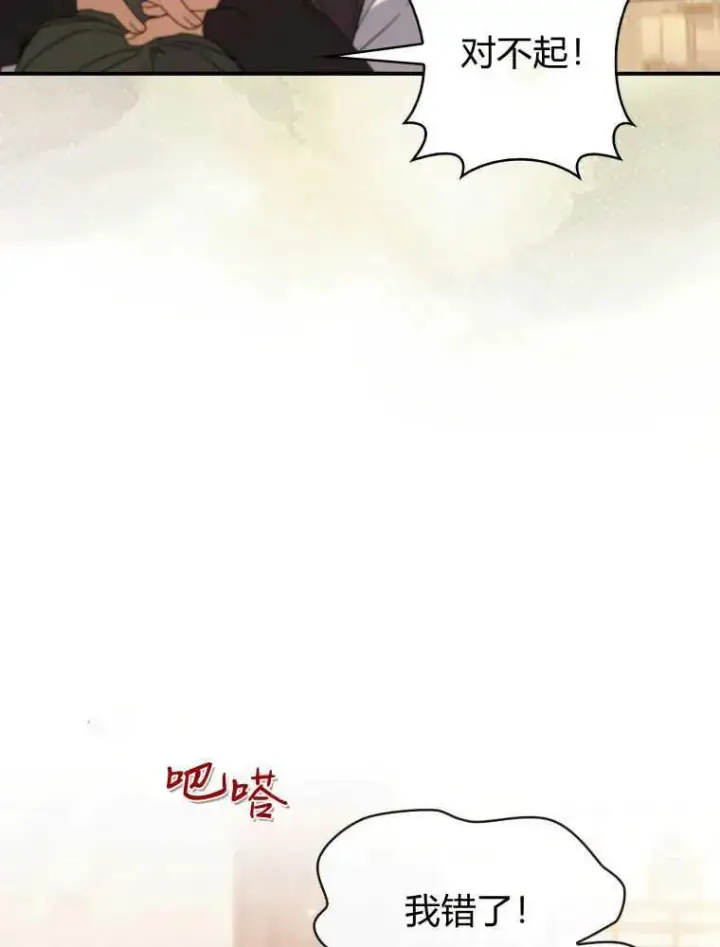 《听丈夫的话包养情夫》第30话图56