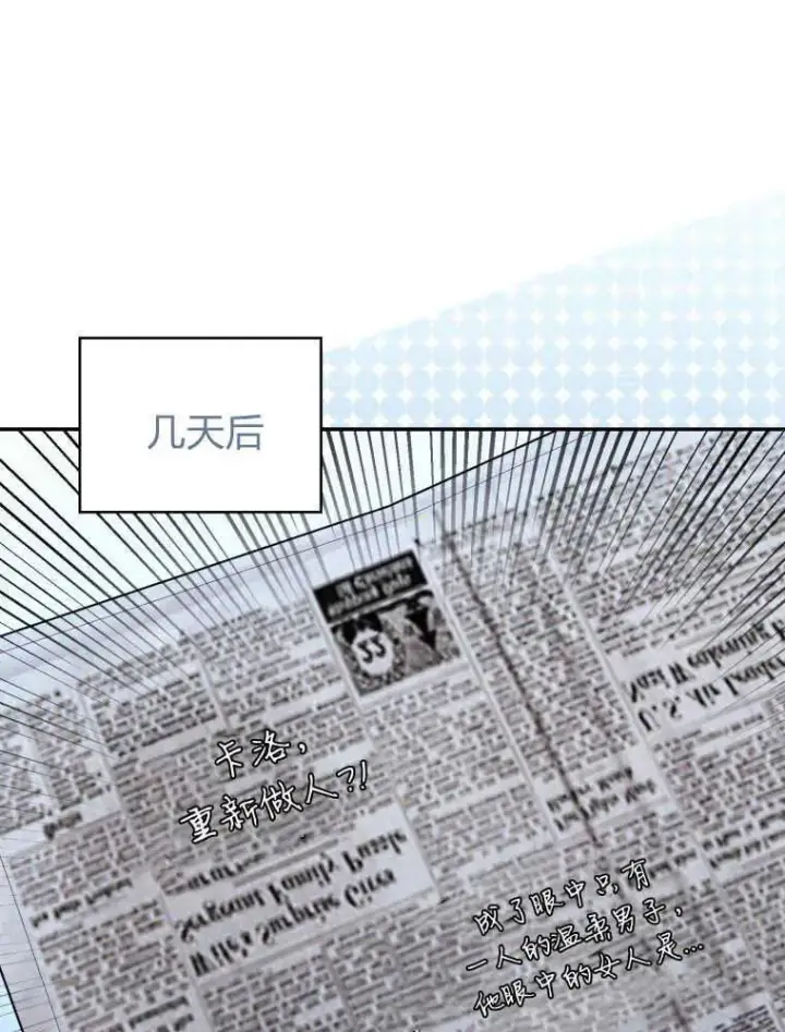 《听丈夫的话包养情夫》第30话图59