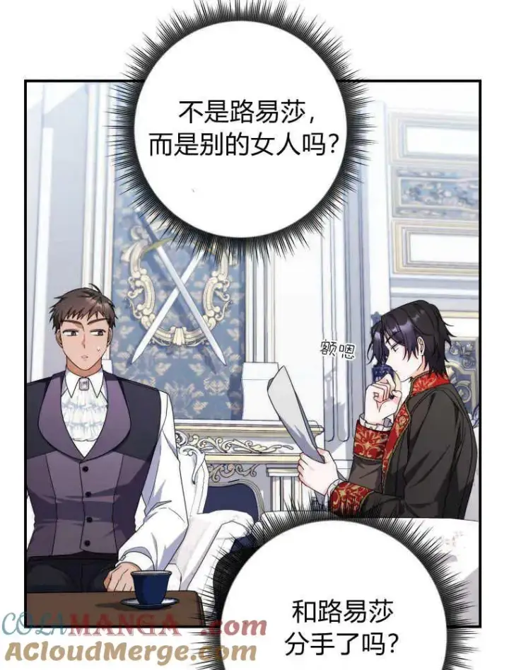 《听丈夫的话包养情夫》第30话图61
