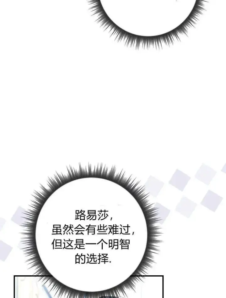 《听丈夫的话包养情夫》第30话图62