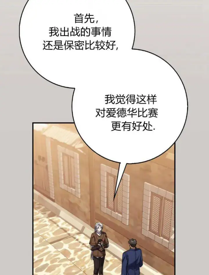 《听丈夫的话包养情夫》第30话图66