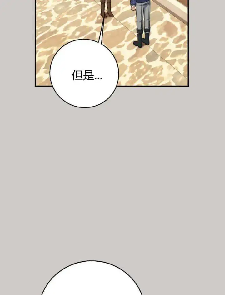 《听丈夫的话包养情夫》第30话图67