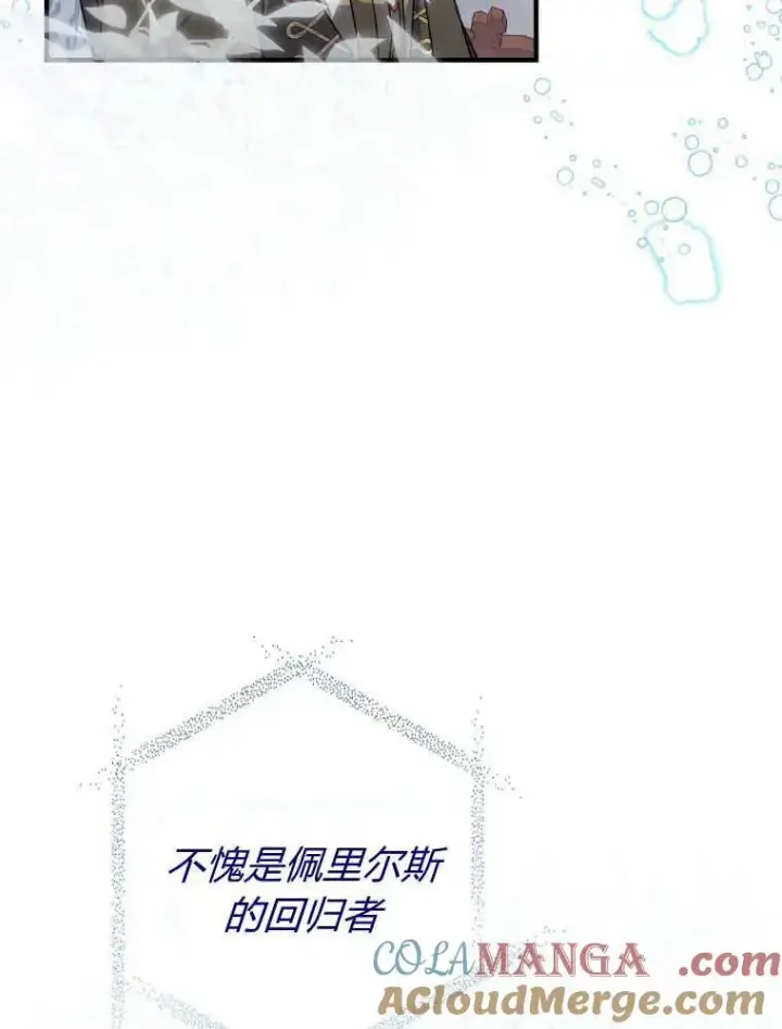 《听丈夫的话包养情夫》第30话图73