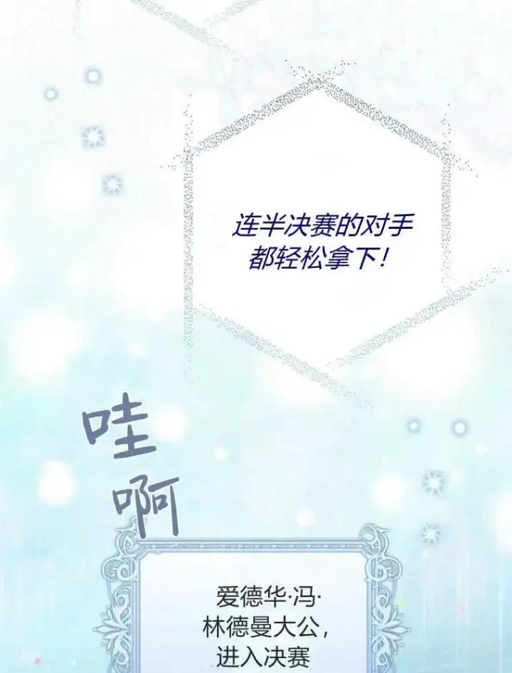 《听丈夫的话包养情夫》第30话图74
