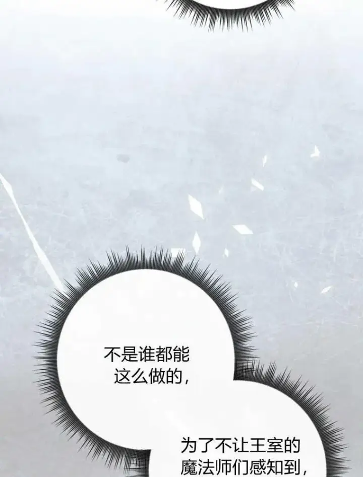 《听丈夫的话包养情夫》第30话图78
