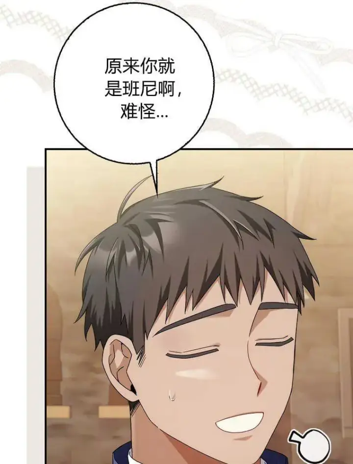 《听丈夫的话包养情夫》第30话图8