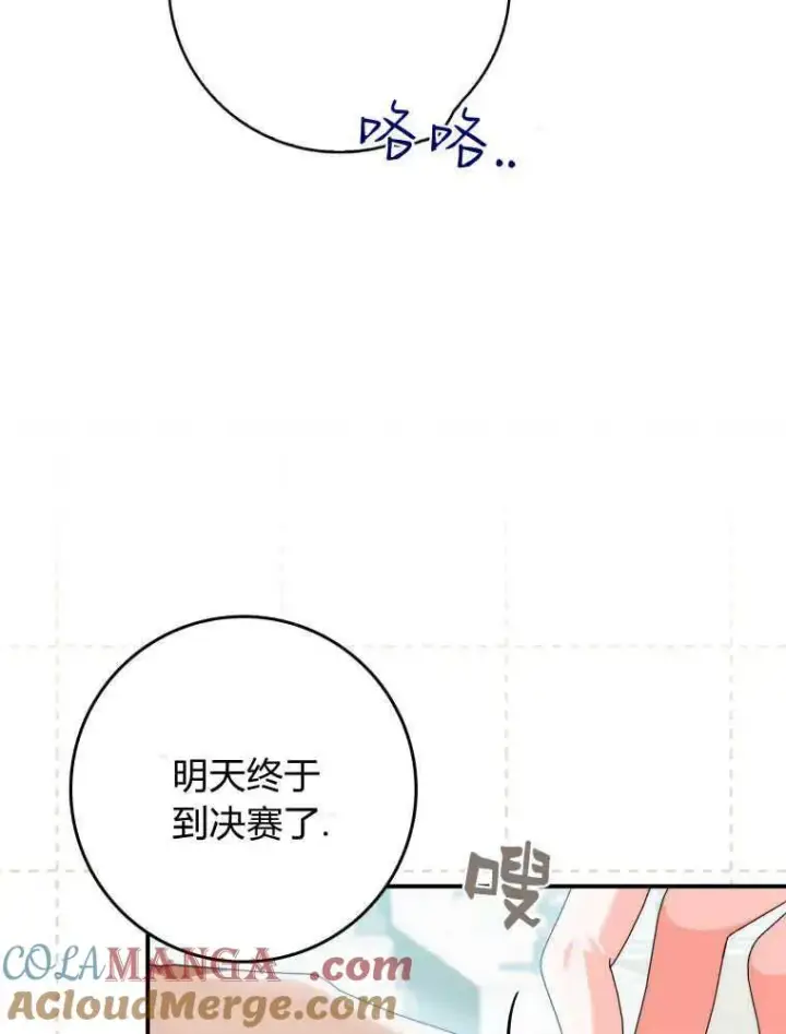《听丈夫的话包养情夫》第30话图81