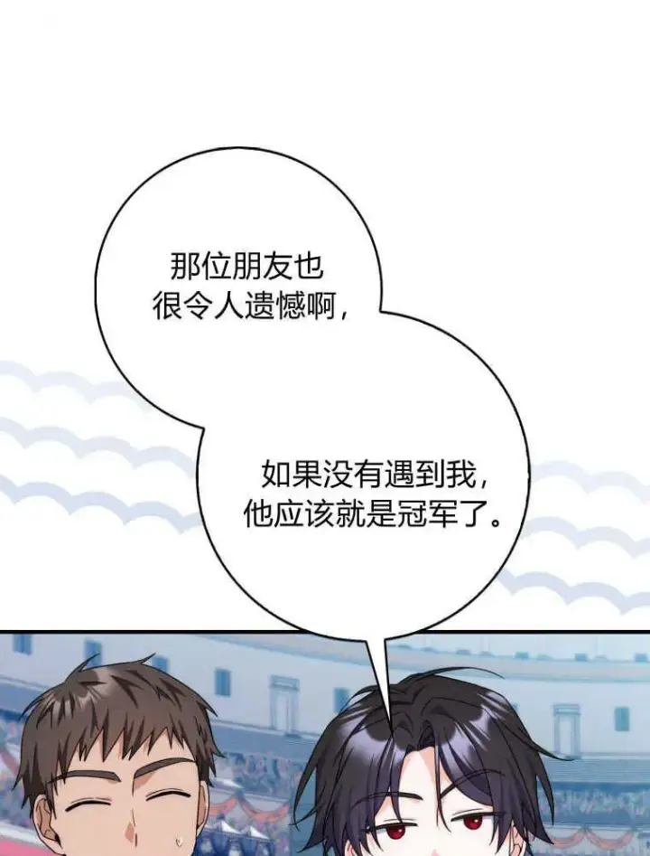 《听丈夫的话包养情夫》第30话图83