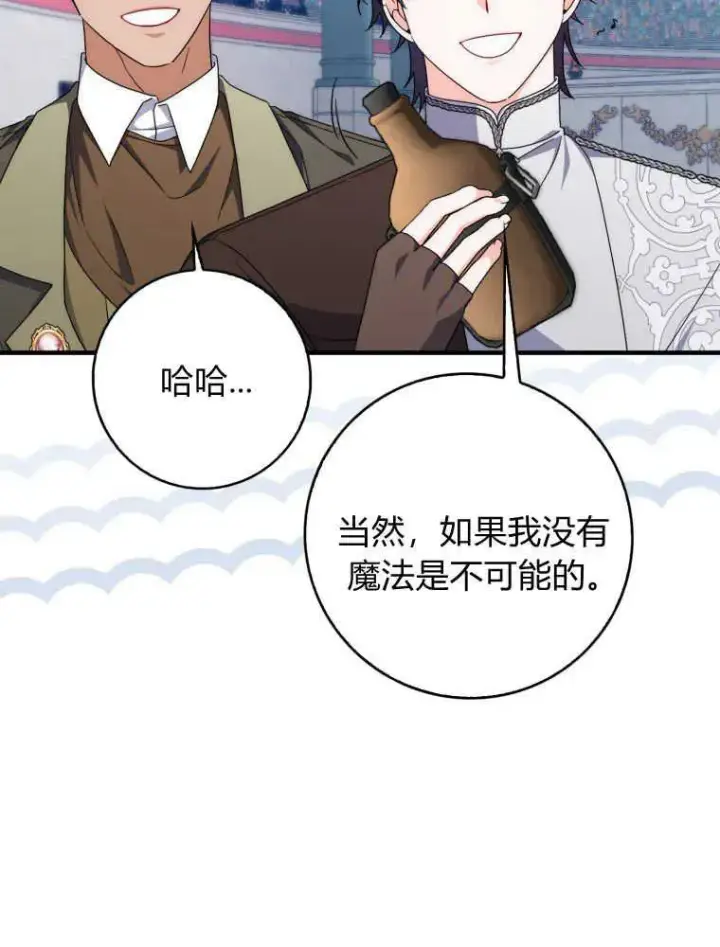 《听丈夫的话包养情夫》第30话图84