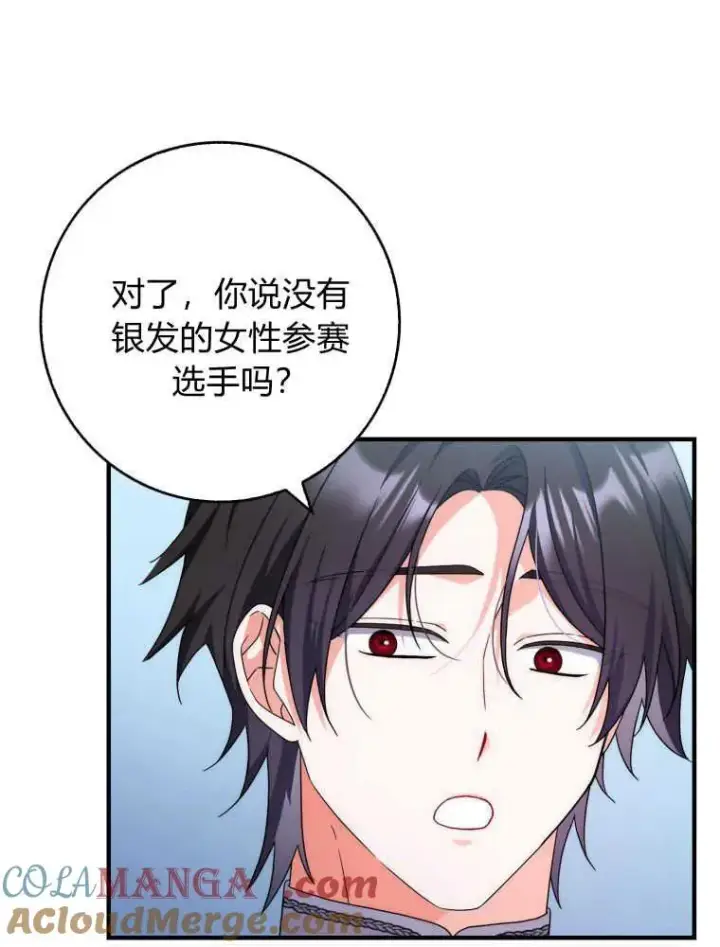 《听丈夫的话包养情夫》第30话图85