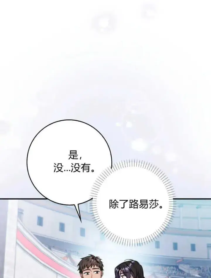 《听丈夫的话包养情夫》第30话图86