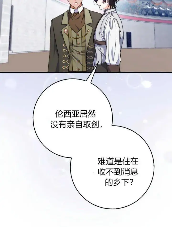 《听丈夫的话包养情夫》第30话图87