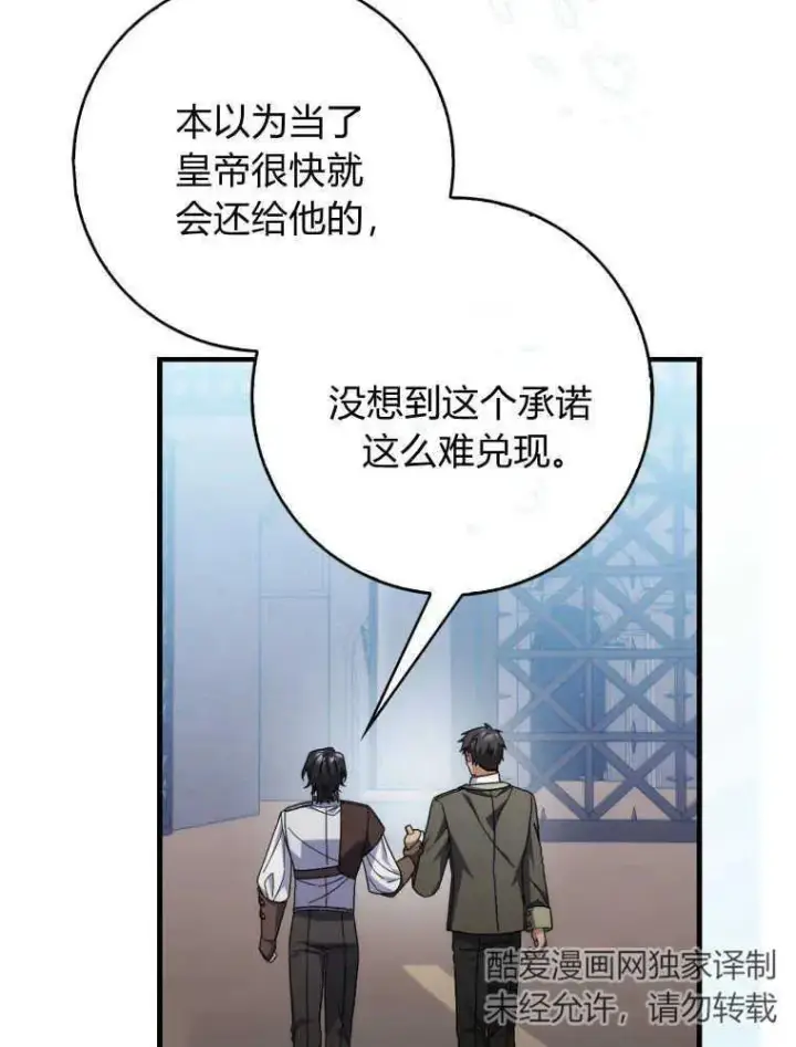《听丈夫的话包养情夫》第30话图90