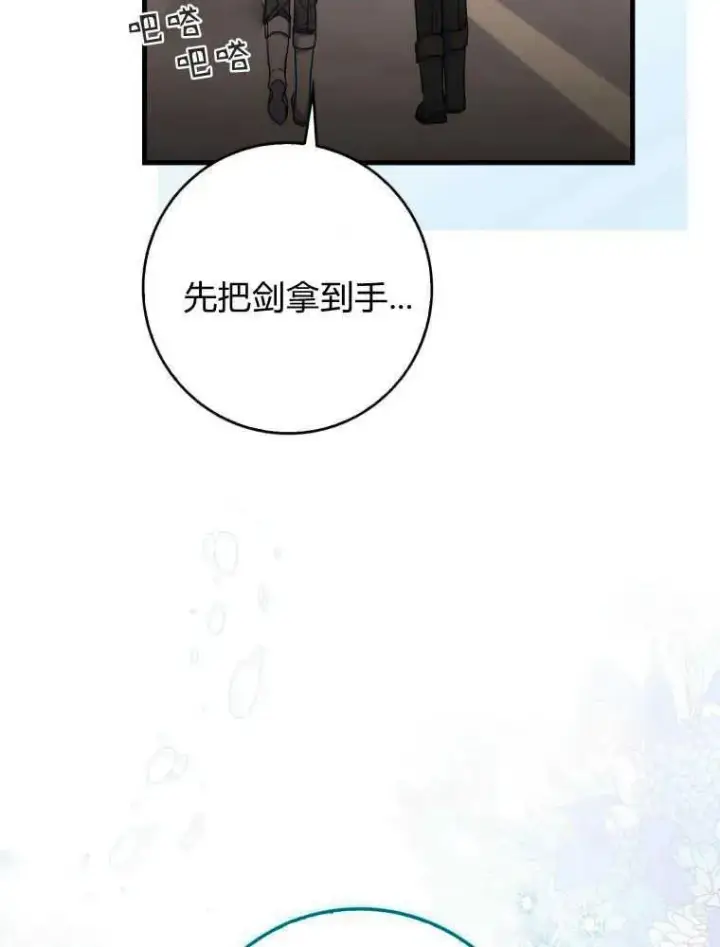 《听丈夫的话包养情夫》第30话图91