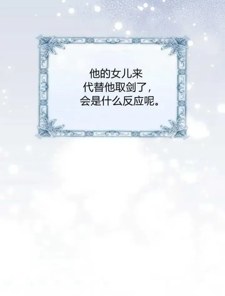《听丈夫的话包养情夫》第30话图95